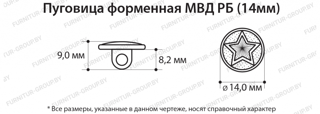 Пуговица форменная МВД РБ (14мм).jpg